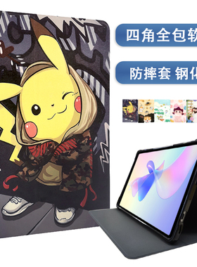 适用志高学习机Z10保护套JHKJ-95ZZ防摔保护壳10.36英寸志高Z2学生平板电脑卡通皮套z9硅胶套全包软外壳