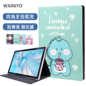 适用韩众平板电脑X30Pro保护套X20L外壳X95/X50硅胶por皮套p60-pro防摔外套子12寸13 14支撑套