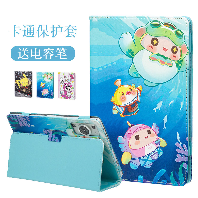 适用创维K-C21平板电脑保护套W36