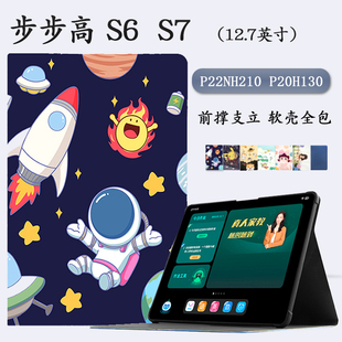 适用步步高家教机S6保护套s7 12.7英寸学习机P20H130外壳卡通防摔软套P22NH210全包软壳P23NH211支撑外壳