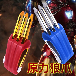 网红萝卜金刚狼爪可伸缩手套萝卜爪子刀玩具正版 3d重力萝卜刀正品