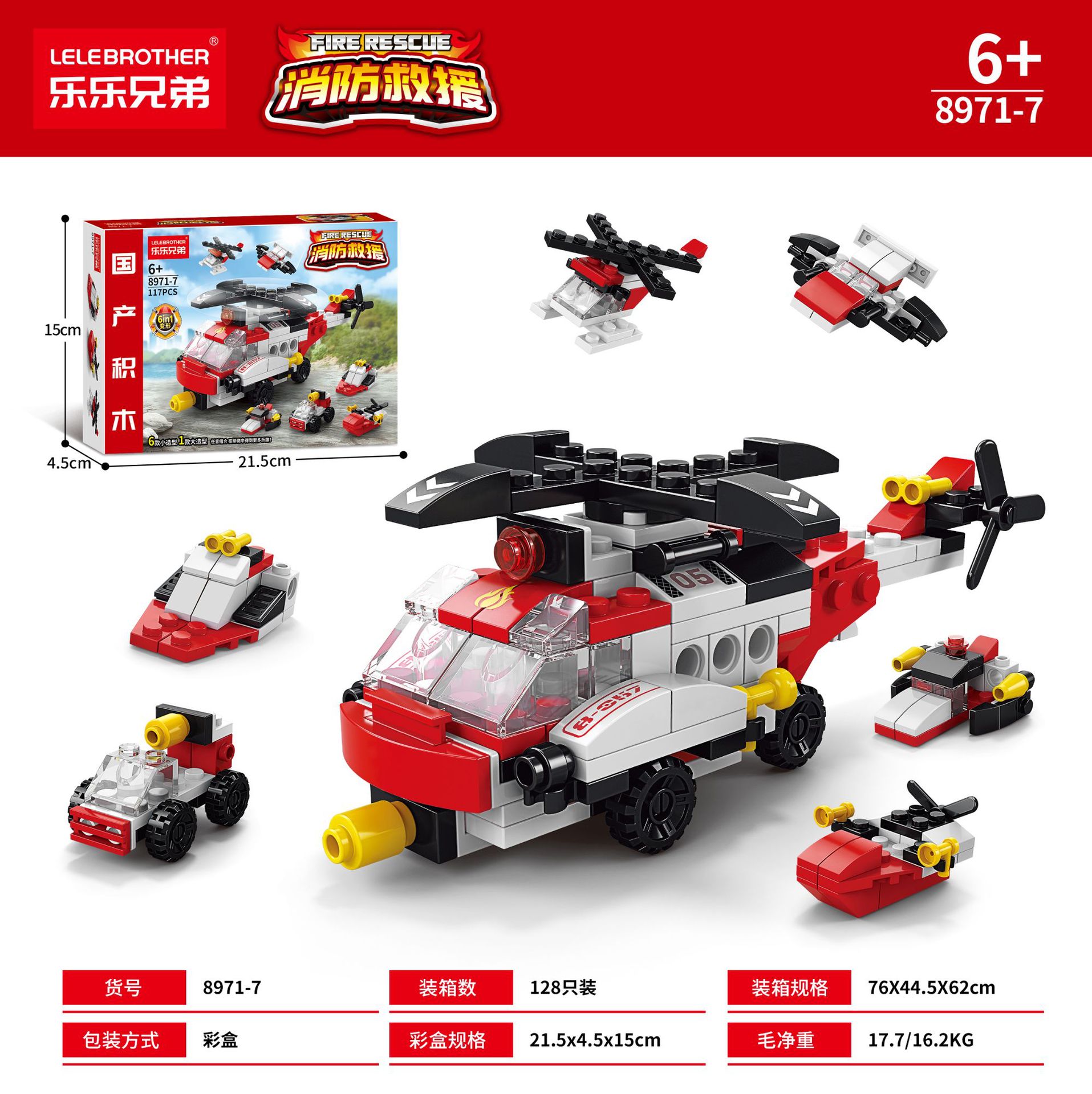 坦克城堡恐龙机器人中国积木益智儿童拼装模型【15种款式任你选】