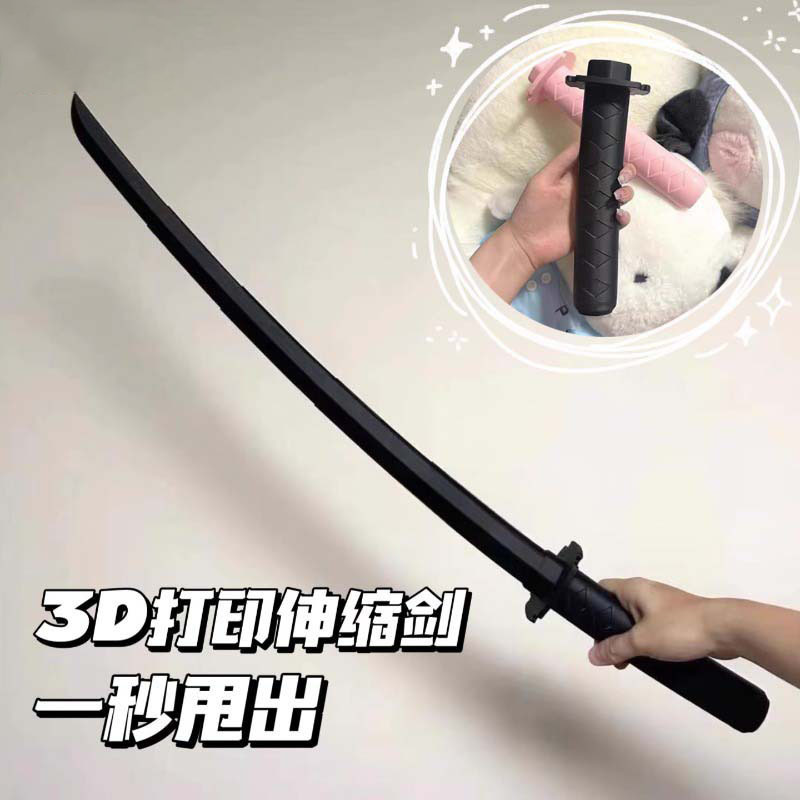 3D打印伸缩剑炫酷重力直出小胡萝卜刀罗卜武士刃仿真唐刀解压玩具