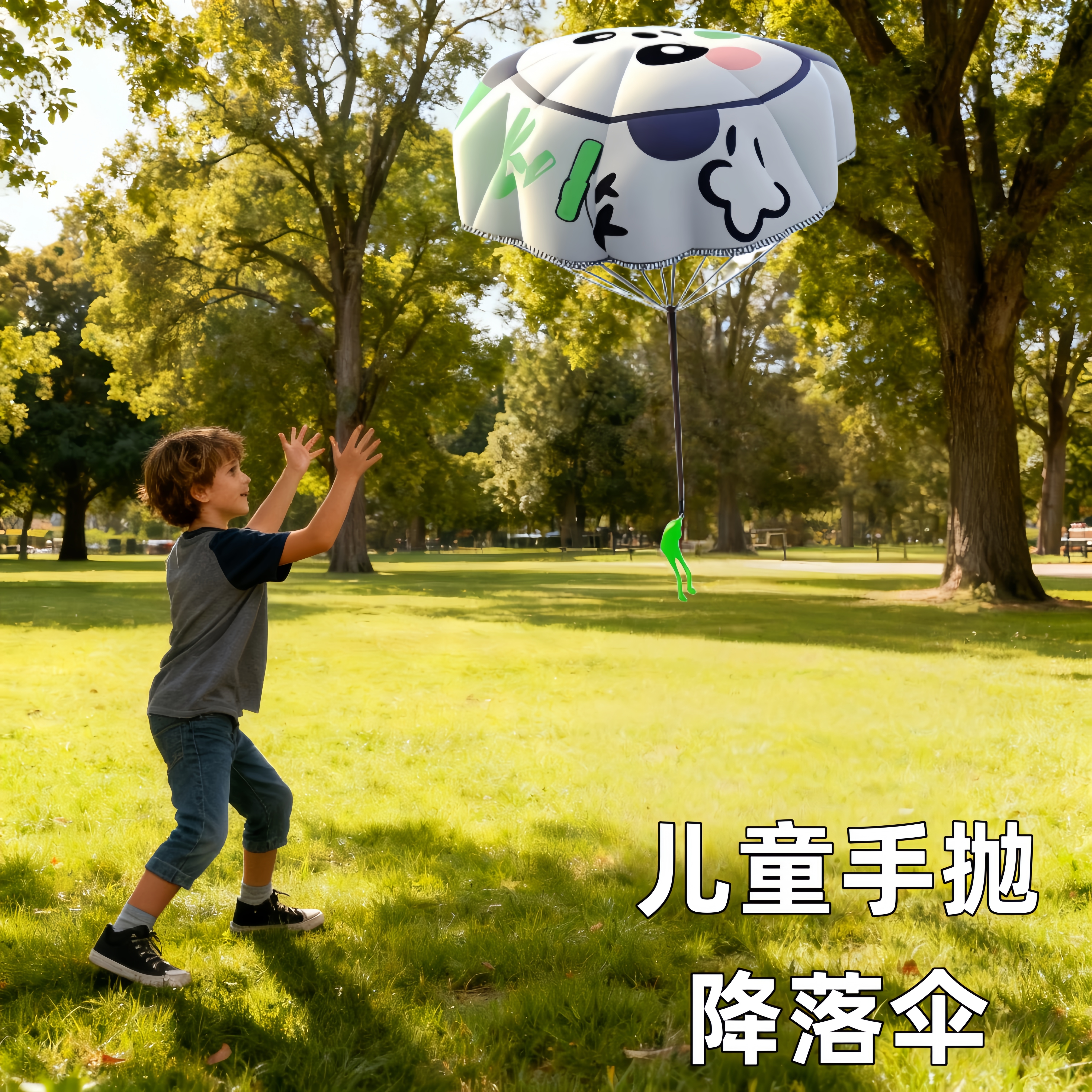儿童手抛降落伞玩具户外统感训练益智小学生手抛运动亲子互动玩具