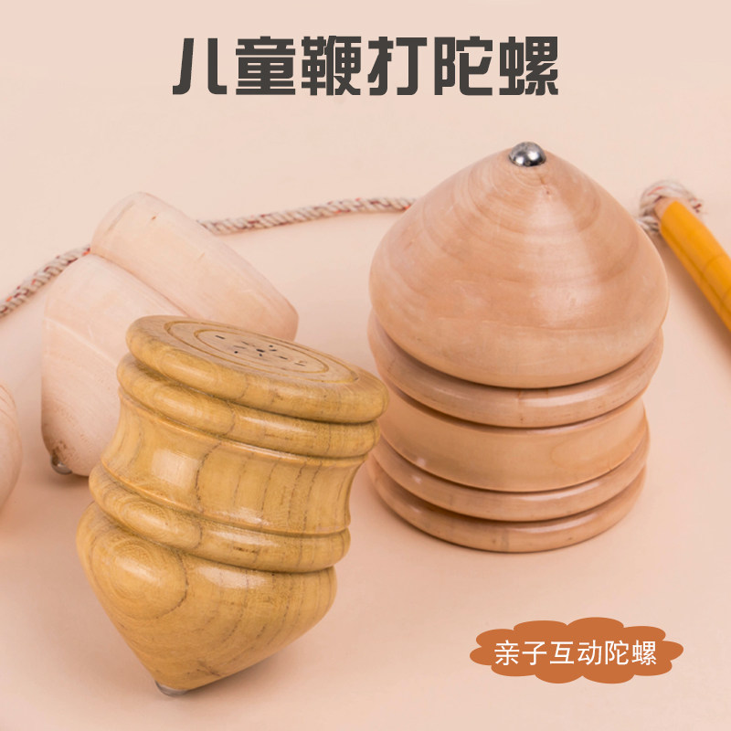 儿童冰嘎鞭绳抽打木质陀螺男女孩成人童年怀旧老式木头减压玩具
