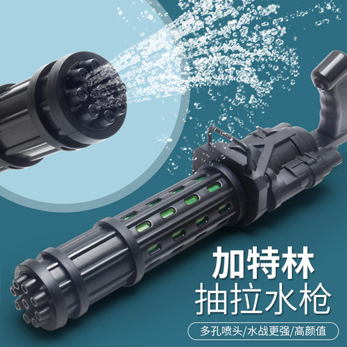 漂流打水仗神器抽拉式加特林水枪