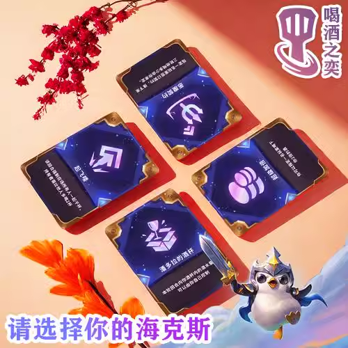 喝酒之奕云顶海克斯科技喝酒卡牌金铲铲防水扑克卡片桌面游戏聚会
