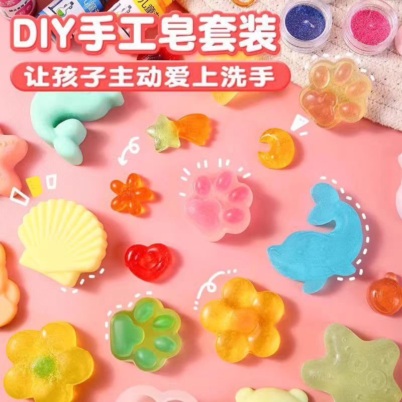 儿童手工皂自制肥皂材料包制作香皂套装男孩女孩手工礼物玩具