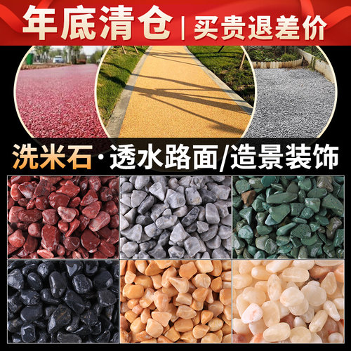 5斤洗米石水磨j石石子大砾石水洗石小石头胶粘石骨料水刷石米粒石