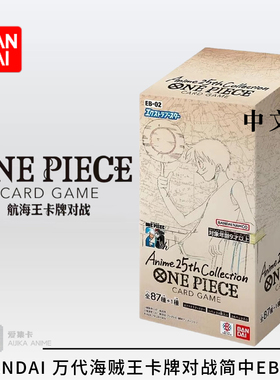 正版万代简中日文 OPCG EBC2 航海王对战卡牌强化补充包海贼王tcg