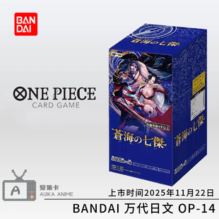 正版 12日文补充包新世界EB 万代海贼王OP123456