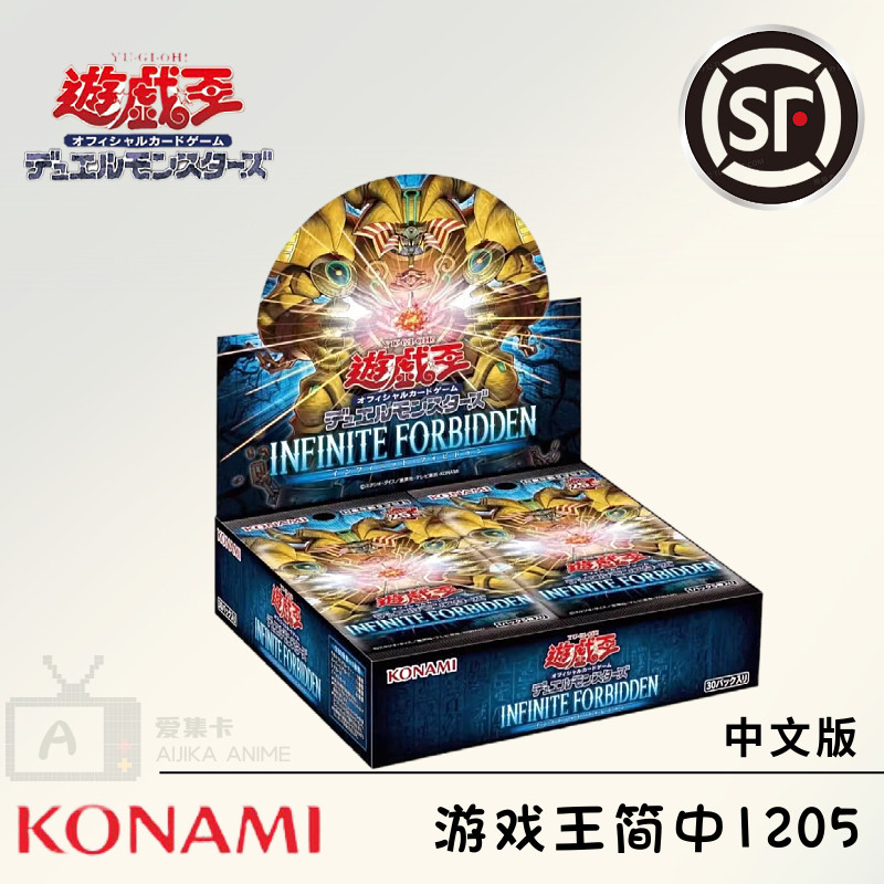 正版游戏王日文1205无限封印/1204数字盒补充包25周年破坏龙遗产