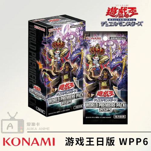 游戏王WPP6日版日文补充包