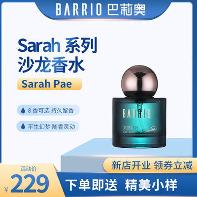 BARRIO巴莉奥30,ml橙爱小众持久