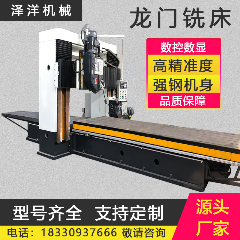 大型高精度数控龙门铣床重型钻铣机床单双面双头平面端面镗铣床