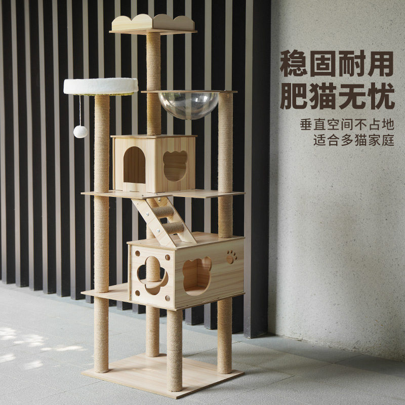 猫爬架猫窝猫树一体麻绳猫架太空舱猫架四季通用大型架子宠物用品