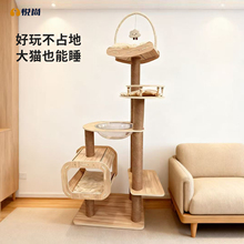 猫爬架猫窝猫树一体实木不占地大型通天柱家用大猫架子跳台太空舱