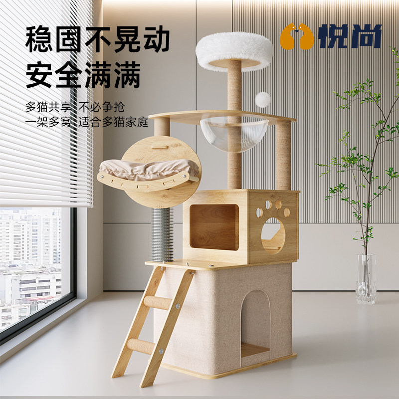 猫爬架猫窝猫抓板一体四季通用太空舱跳台猫屋玩耍不占地猫咪别墅,宠物/宠物食品及用品,猫爬架,淘宝优惠券,粉丝福利购,淘宝优惠卷