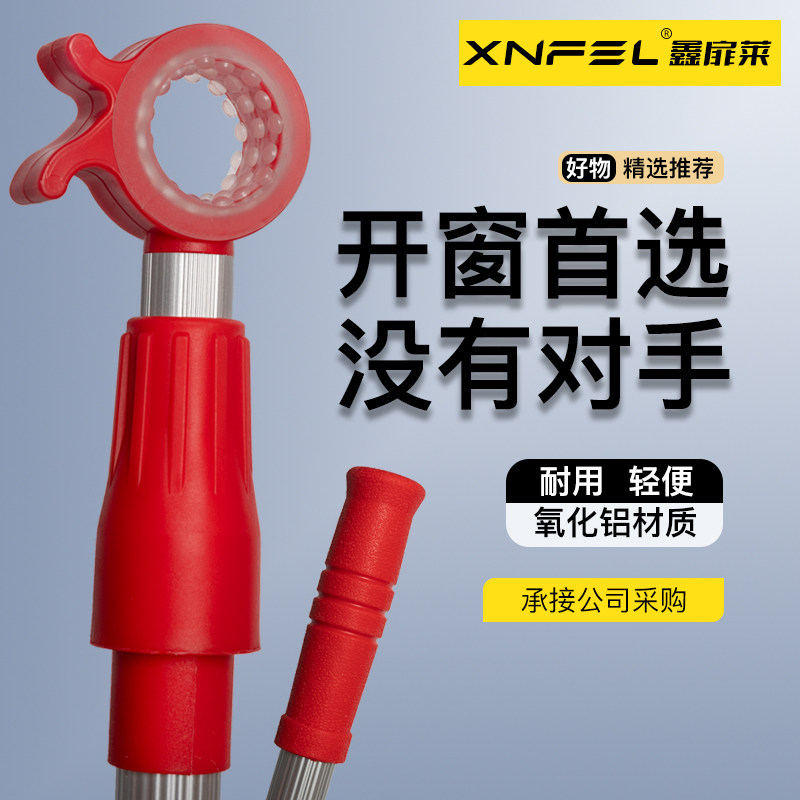 鑫扉莱开窗工具专业开窗不打滑图片