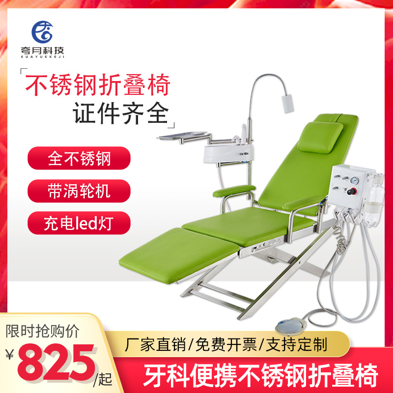夸月牙科折叠椅下单立减便携式
