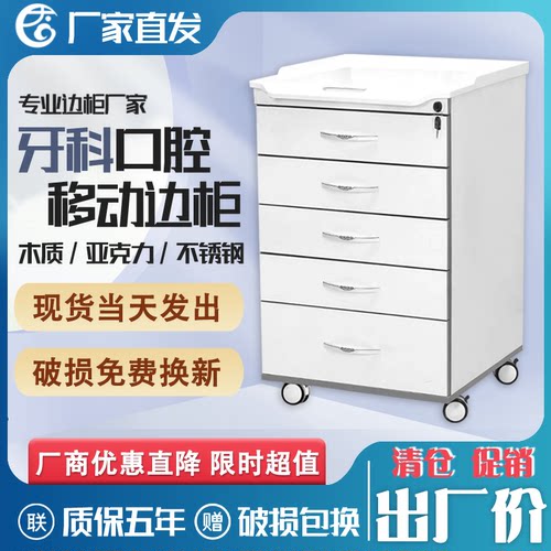 牙科移动边柜不锈钢口腔诊所小推车美容院收纳工作台四手操作柜子