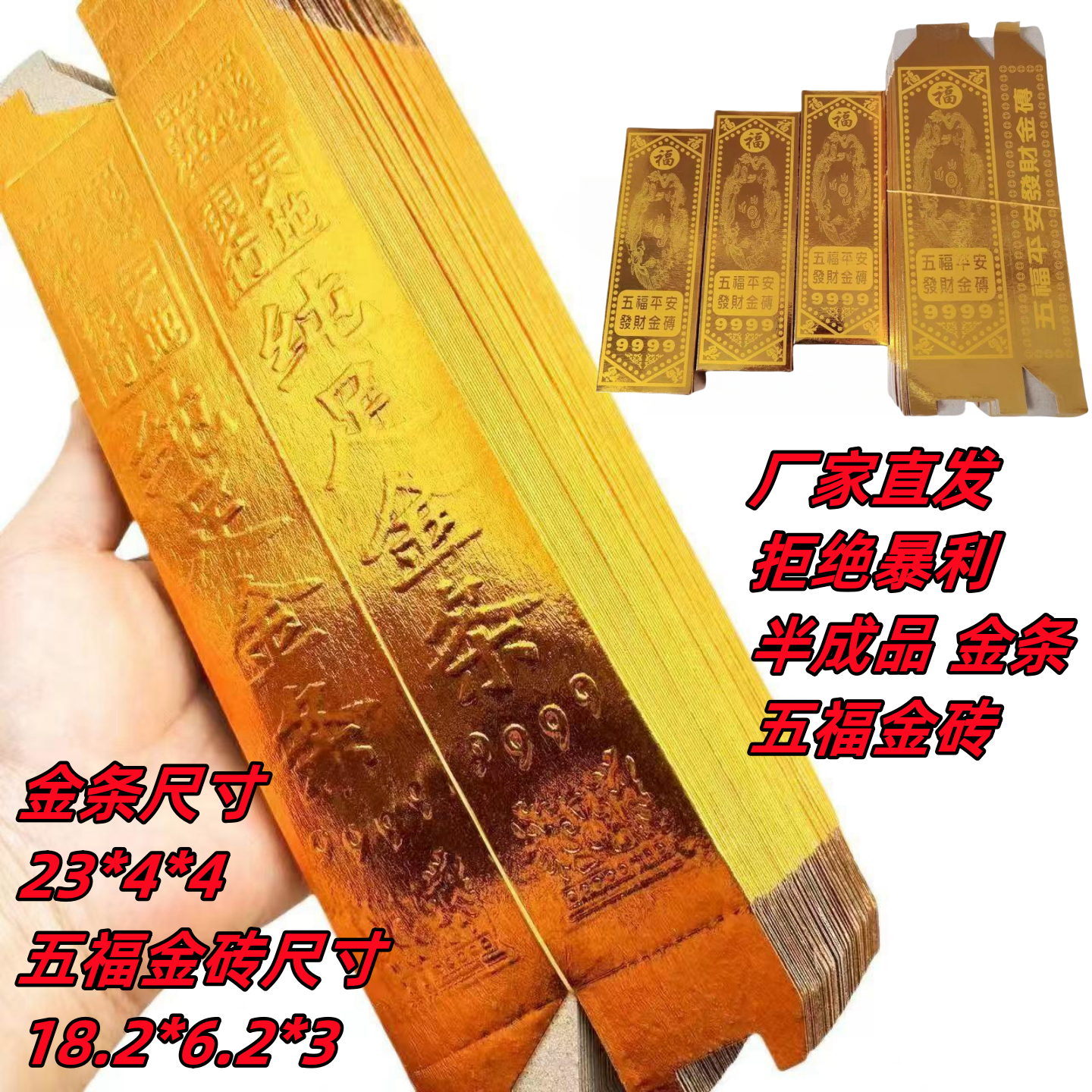 免粘半成品大金条聚财五福金砖加厚手工折纸硬卡纸纯金色金条送袋,文具电教/文化用品/商务用品,折纸/手工纸/衍纸,淘宝优惠券,粉丝福利购,淘宝优惠卷
