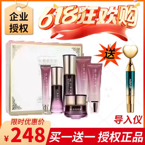 白金汉宫官方正品【送面膜】