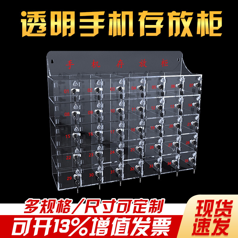 钢虎办公室透明亚克力手机存放柜存放箱车间员工保管储存柜存放盒