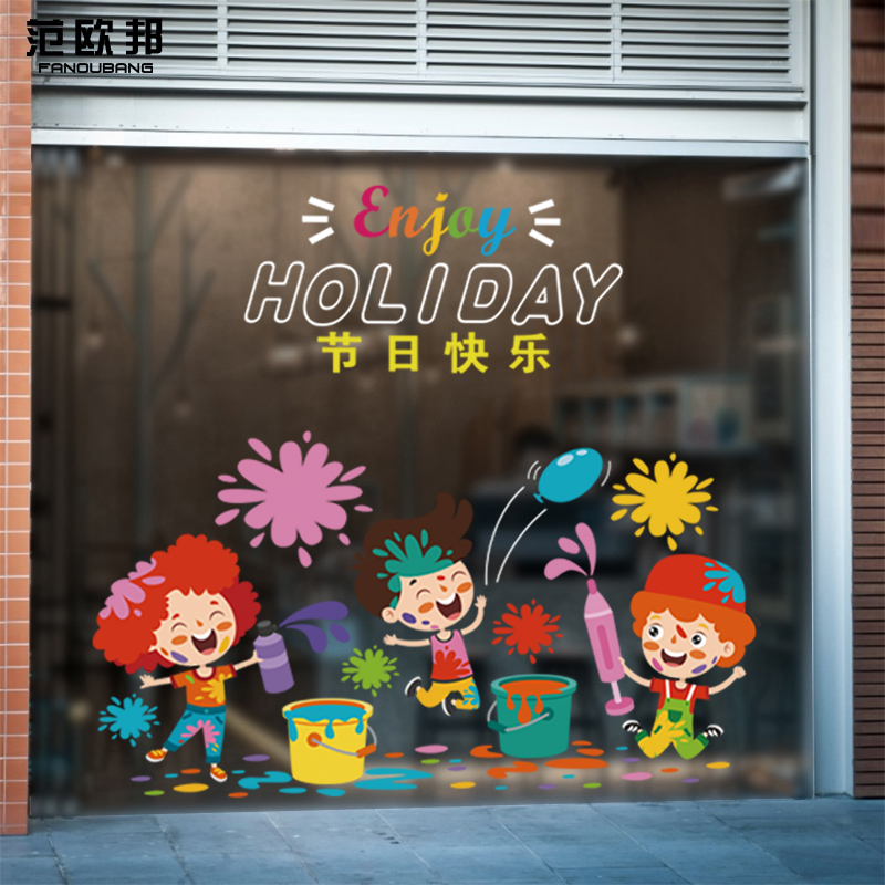 卡通橱窗六一儿童节日气氛静电贴画幼儿园绘画培训教室装饰贴纸
