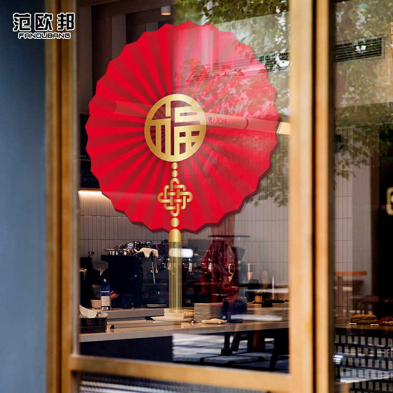 2026新年春节马年福字静电窗花橱窗玻璃门贴元旦福字装饰玻璃贴纸,家居饰品,软装墙贴,淘宝优惠券,粉丝福利购,淘宝优惠卷