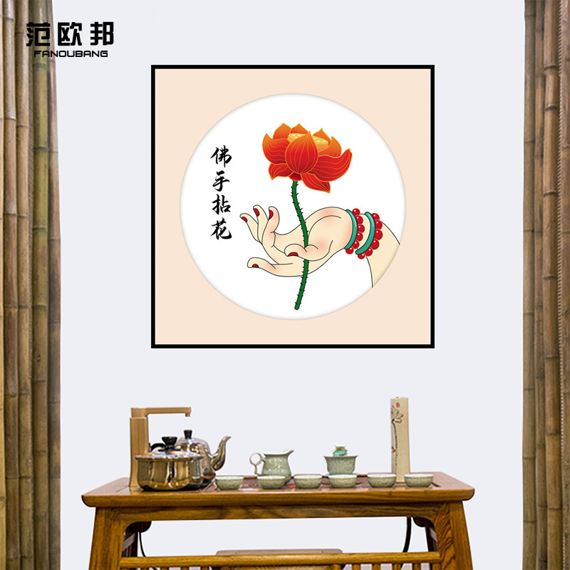 中国风佛手拈花信仰玄关装饰中式自贴海报墙贴纸宗教装饰贴画
