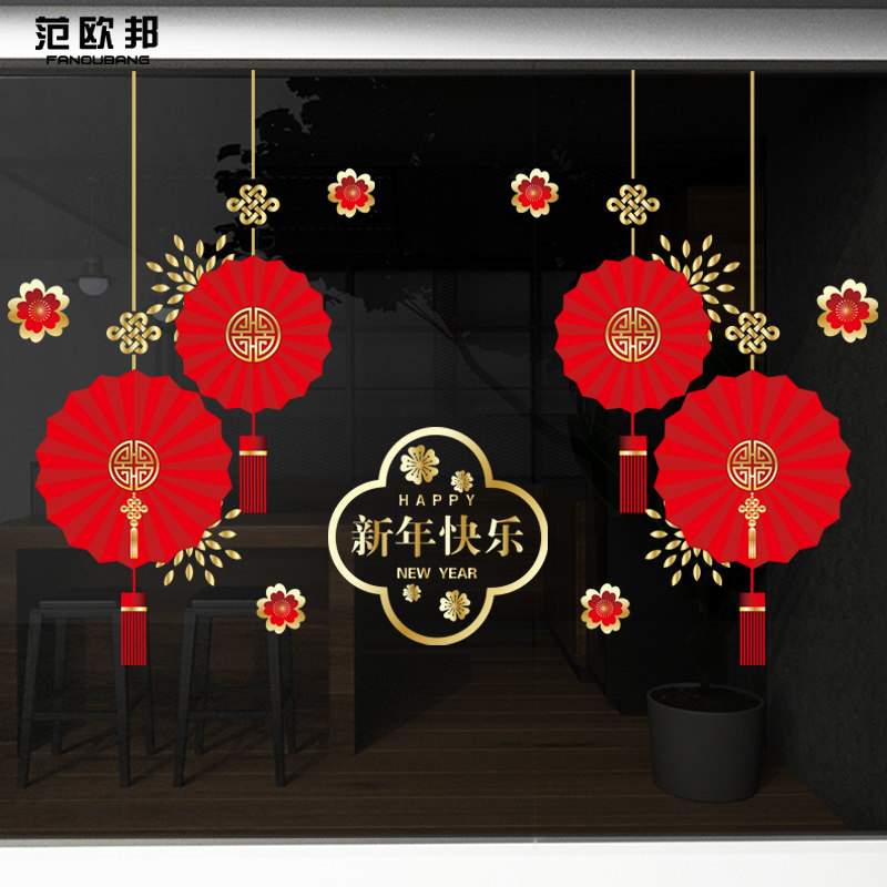 创意福扇静电橱窗贴画马年商场店铺喜庆装饰2026新年元旦窗花贴,家居饰品,文化墙贴,淘宝优惠券,粉丝福利购,淘宝优惠卷