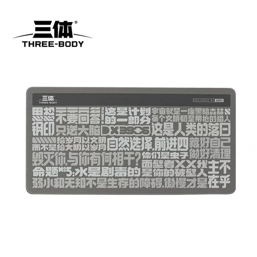 清仓价三体正版鼠标垫罗辑章北海周边电竞超大鼠标垫桌垫游戏办公