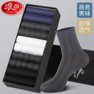 10双盒装 丝袜 超薄商务男袜纯色隐形中筒男士 袜子男春夏季