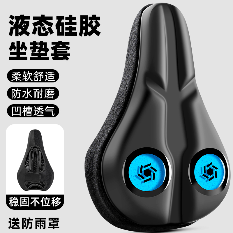 适用崔克/闪电/大行/凤凰/永久山地公路自行车坐垫套单车座套座垫