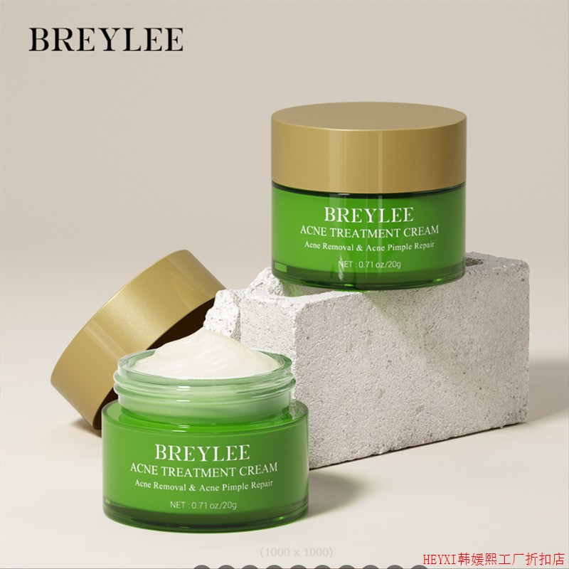 BREYLEE 茶树精华霜ACNE TREATMENT CREAM 去痘印改善皮肤
