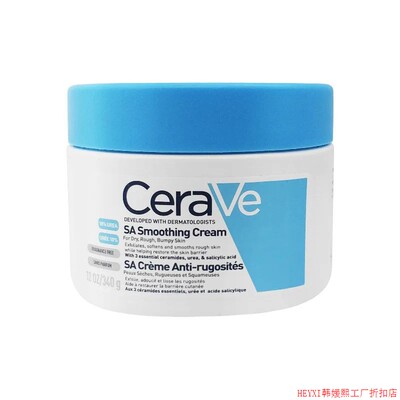 Cerave SA Salicylic Acid Body Lotion Chicken Skin Hydrating