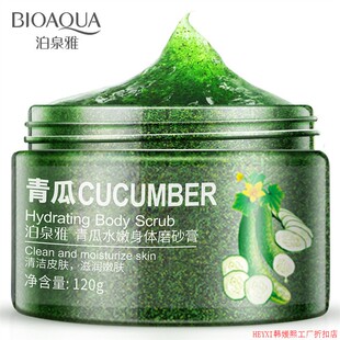 face Gel Body Exfoliating Whitening青瓜磨砂膏 Scrub cucumber