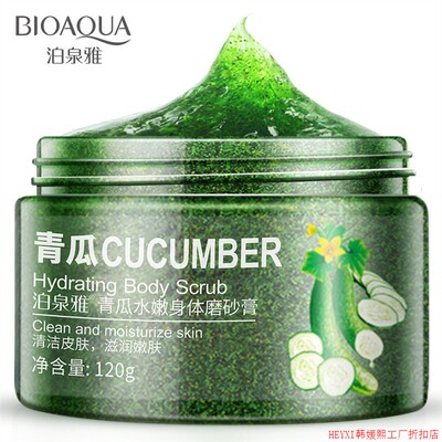 cucumber face Body Scrub Exfoliating Gel Whitening青瓜磨砂膏