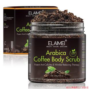 Arabica Coffee Body Scrub Anti-Cellulite咖啡海盐磨砂膏男女用