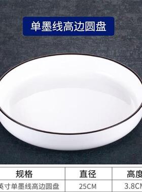西餐牛排盘 dinner plates ceramic steak dishes western food
