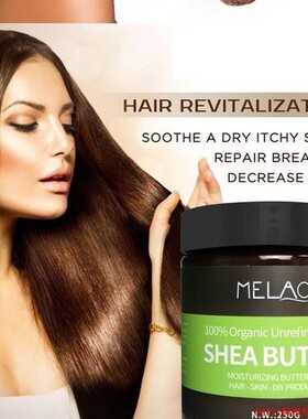 shea butter organic cream hair face moisturizing乳木果油树脂