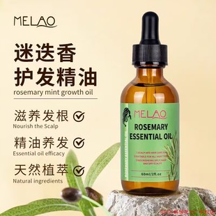 MELAO Rosemary Essential Oil