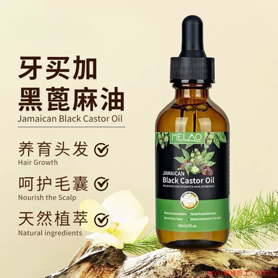 牙买加黑蓖麻油Jamaican Black Castor Oil Nourishes头皮滋养