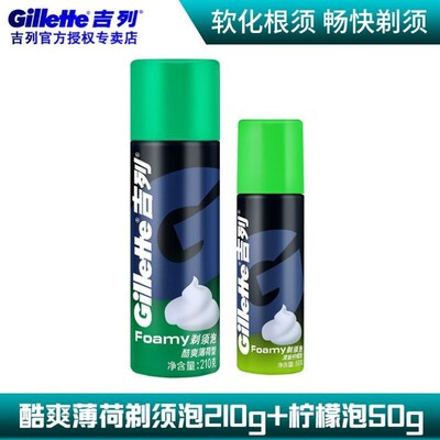 Manual Shaver Foam Shaving Cream Shaving Gel 剃须刀泡沫