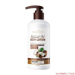 Coconut Oil Face Body Lotion Cream Whitening Moisturizing乳