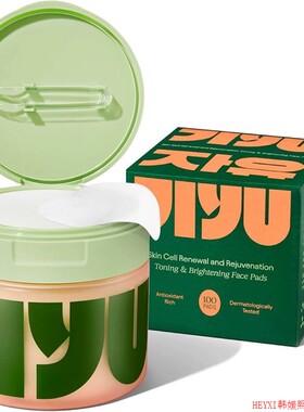 跨境Dark Spot & Wrinkle Minimizing Toner Pads积雪草烟洗胺清