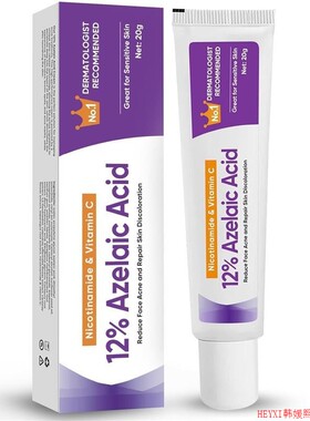 Azelaic Acid 12% 壬二酸精华烟酰胺舒缓肌肤提亮肤色