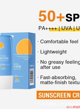 Body Whitening cream Sunscreen lotion spf50霜