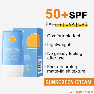 Body Whitening cream Sunscreen lotion spf50霜
